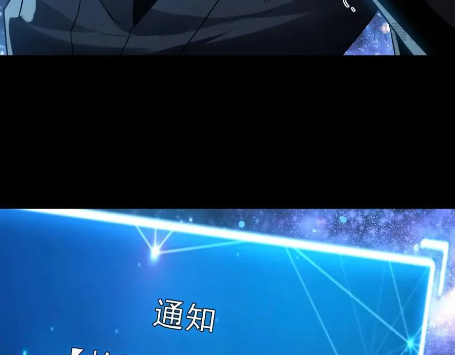 01 觉醒后我一掌封神！ 第94页