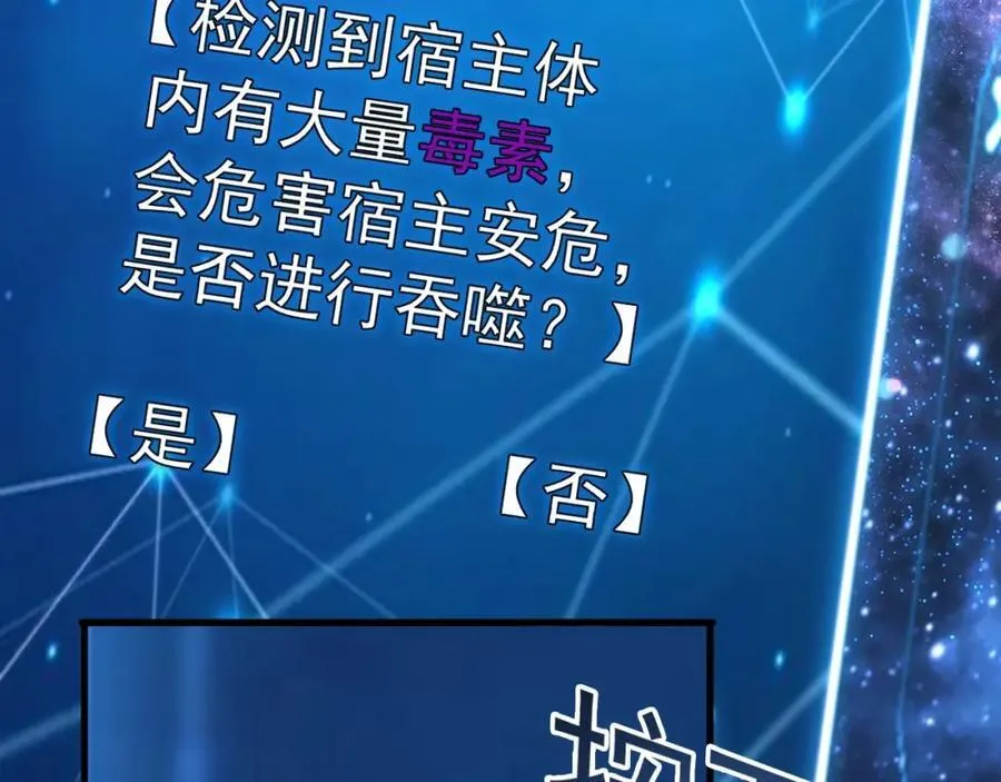 01 觉醒后我一掌封神！ 第95页