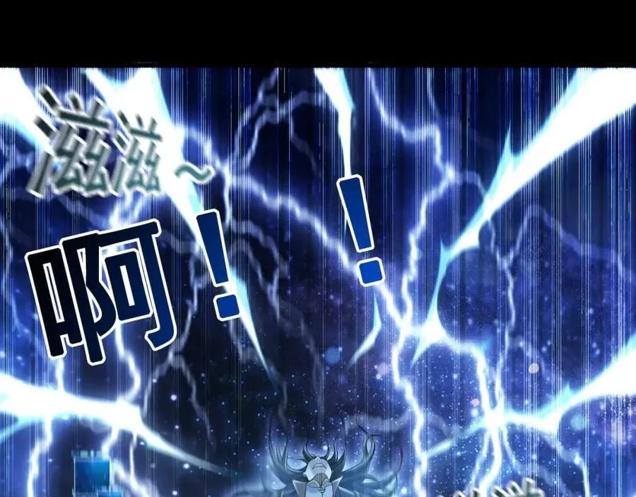 01 觉醒后我一掌封神！ 第98页