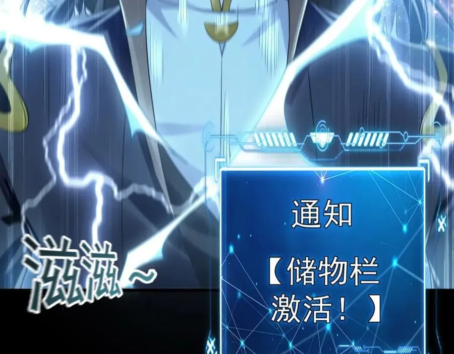 01 觉醒后我一掌封神！ 第102页