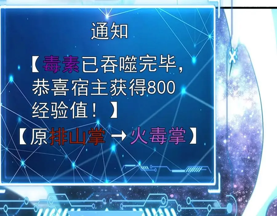 01 觉醒后我一掌封神！ 第104页