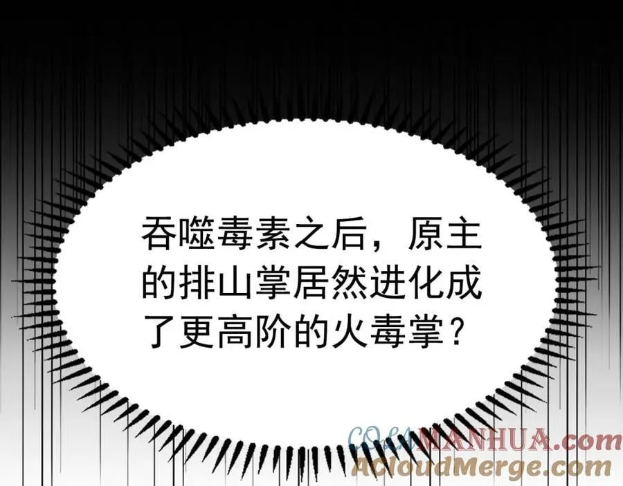 01 觉醒后我一掌封神！ 第109页