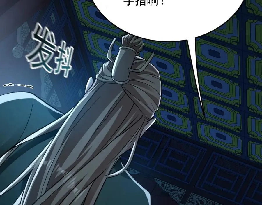01 觉醒后我一掌封神！ 第116页