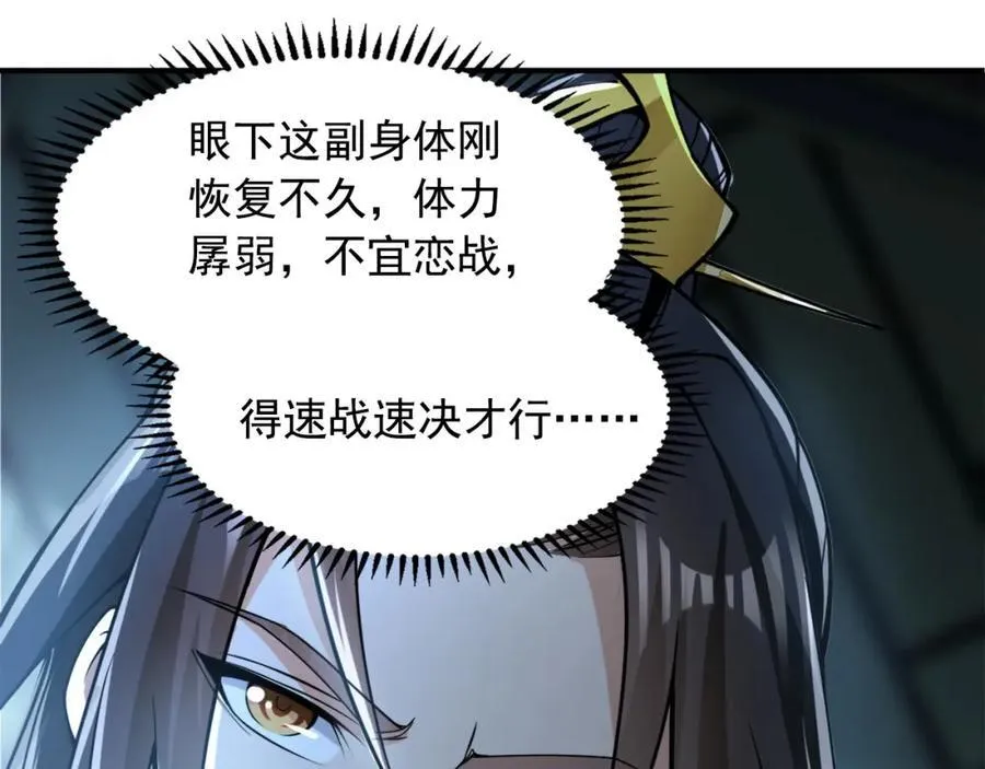 01 觉醒后我一掌封神！ 第123页