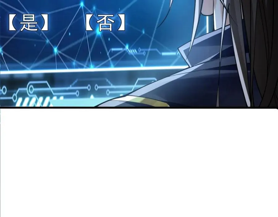 01 觉醒后我一掌封神！ 第127页