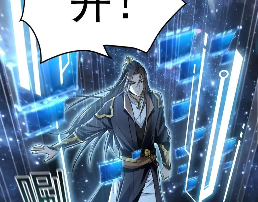 01 觉醒后我一掌封神！ 第130页