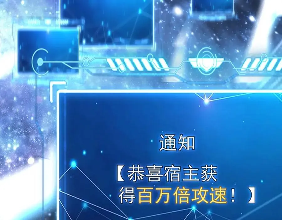 01 觉醒后我一掌封神！ 第132页