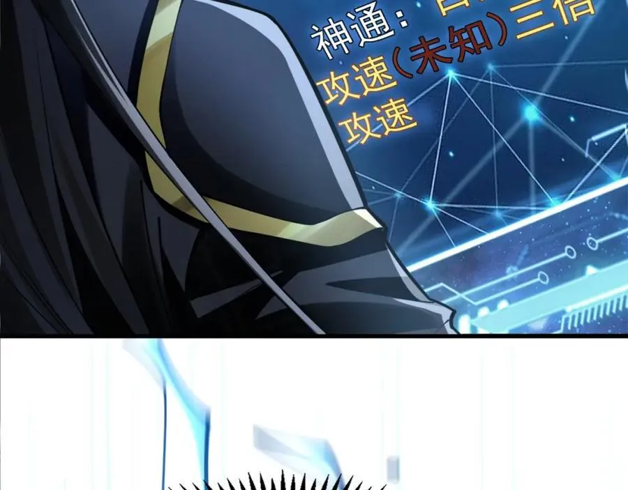 01 觉醒后我一掌封神！ 第135页