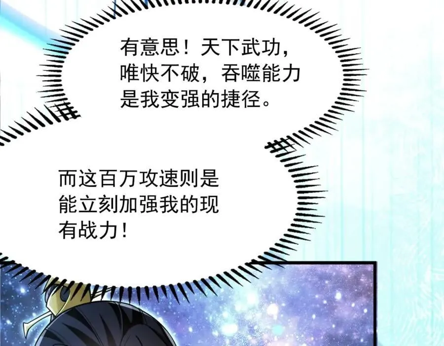 01 觉醒后我一掌封神！ 第136页