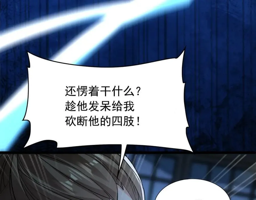 01 觉醒后我一掌封神！ 第139页