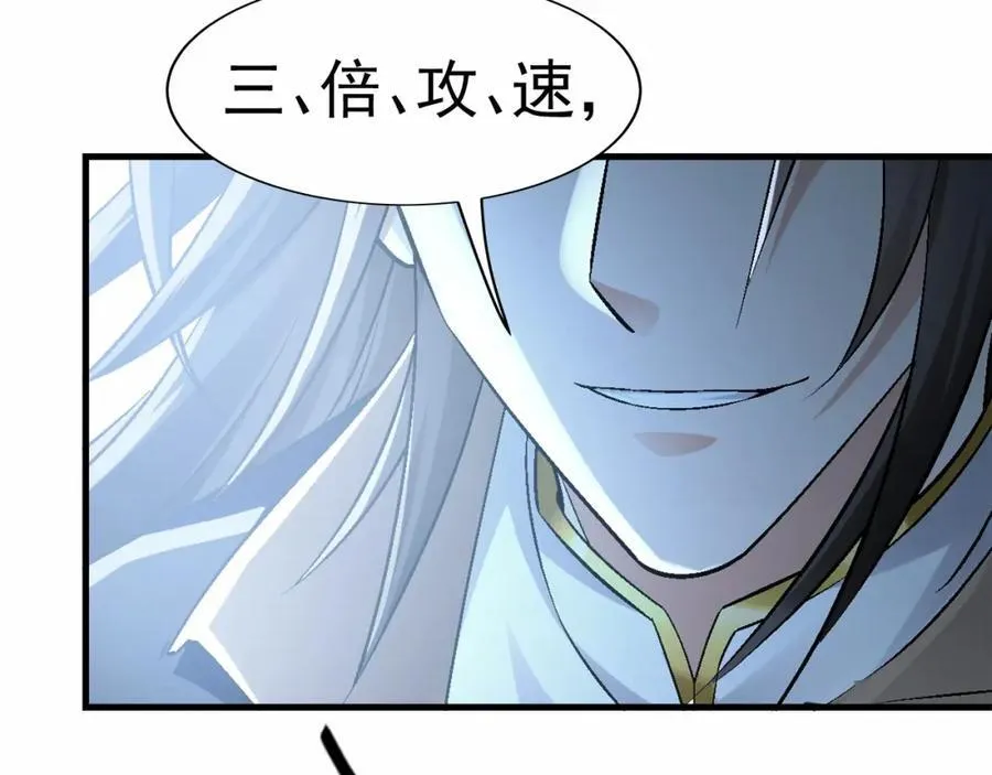 01 觉醒后我一掌封神！ 第144页