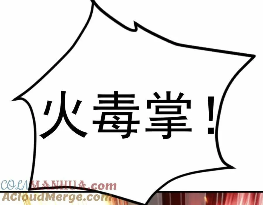 01 觉醒后我一掌封神！ 第145页
