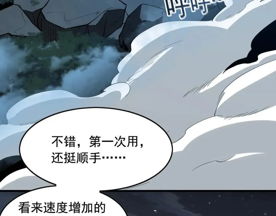 01 觉醒后我一掌封神！ 第162页