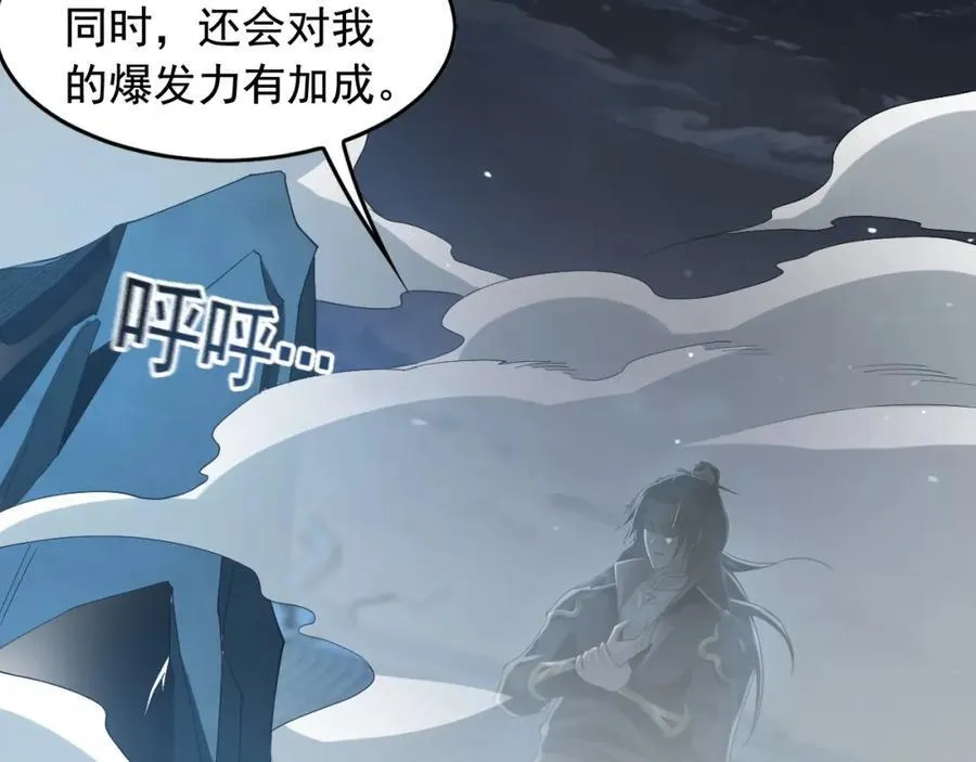 01 觉醒后我一掌封神！ 第163页