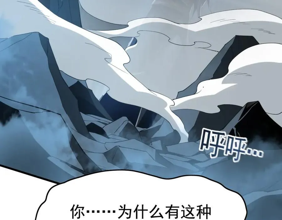 01 觉醒后我一掌封神！ 第164页