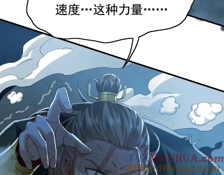 01 觉醒后我一掌封神！ 第165页