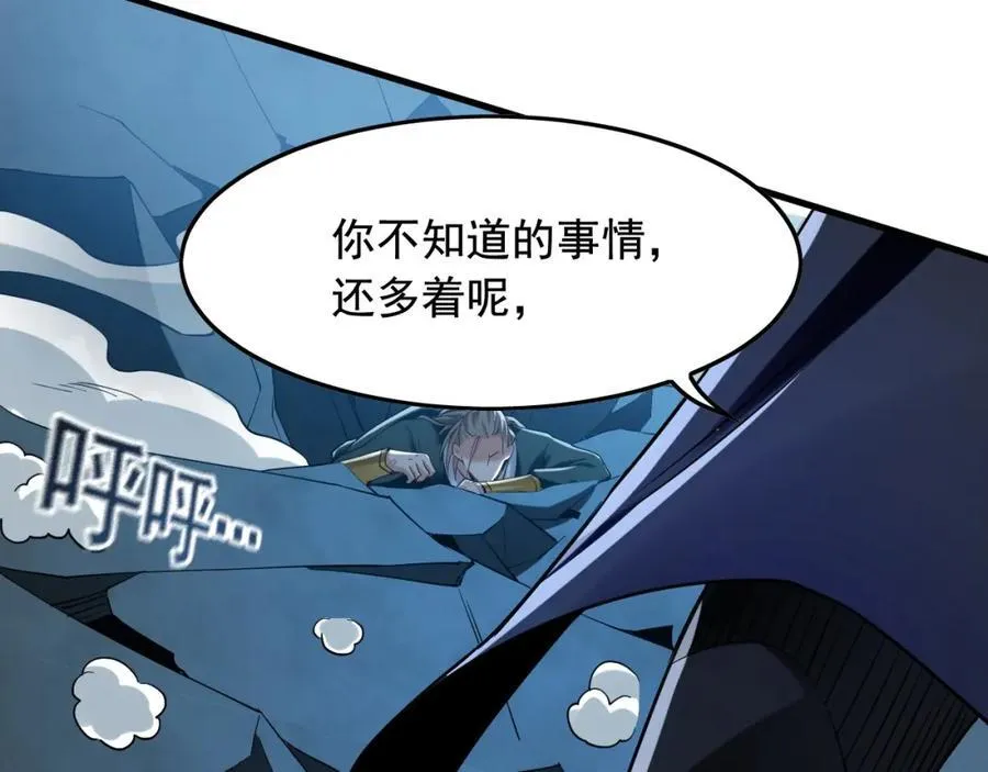 01 觉醒后我一掌封神！ 第167页