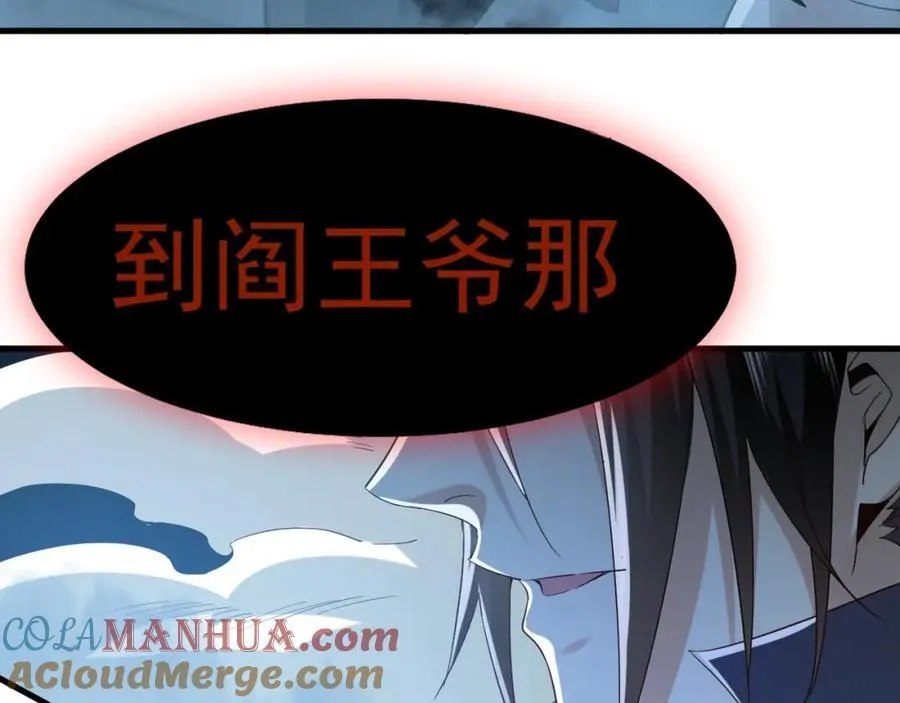 01 觉醒后我一掌封神！ 第169页