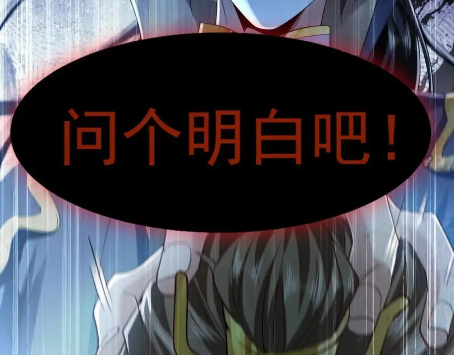 01 觉醒后我一掌封神！ 第172页