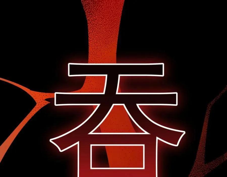 01 觉醒后我一掌封神！ 第176页