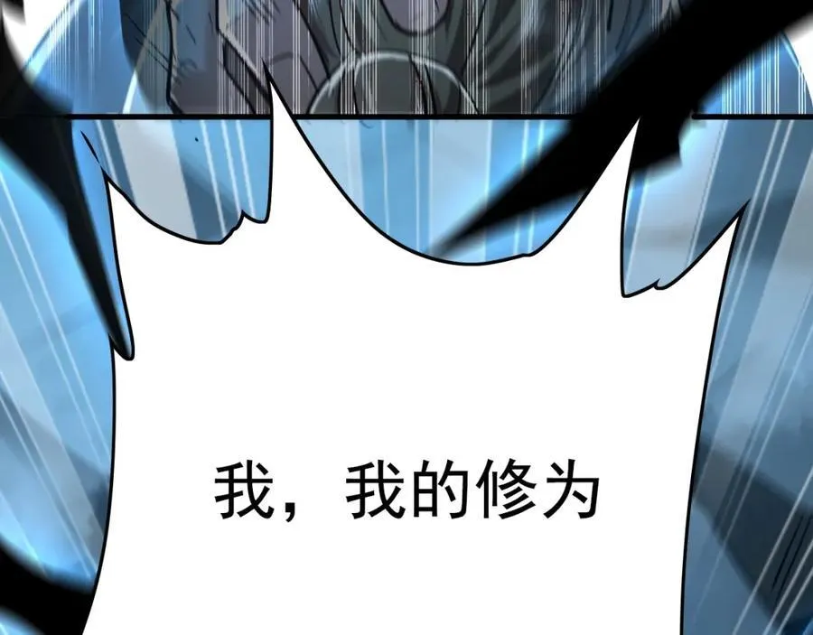 01 觉醒后我一掌封神！ 第182页