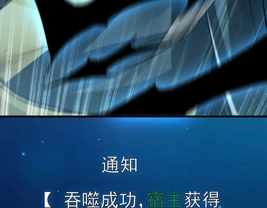 01 觉醒后我一掌封神！ 第188页