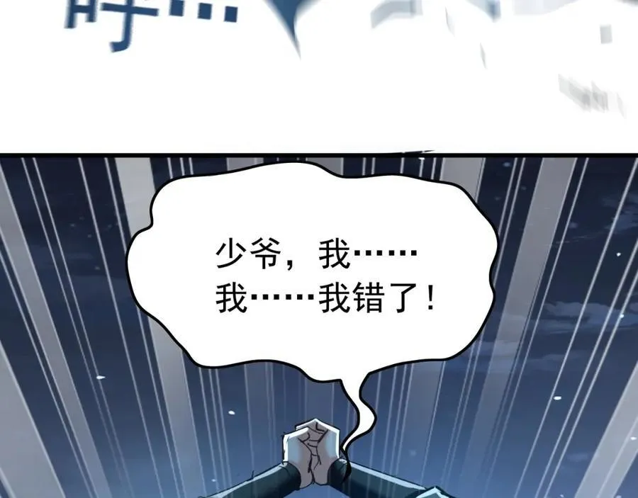 01 觉醒后我一掌封神！ 第190页