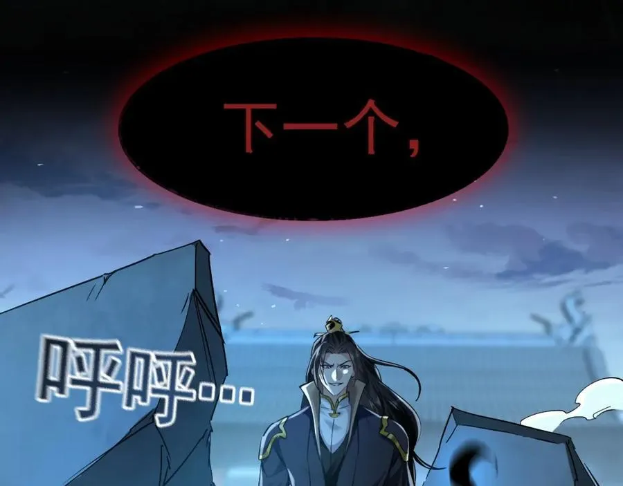 01 觉醒后我一掌封神！ 第194页