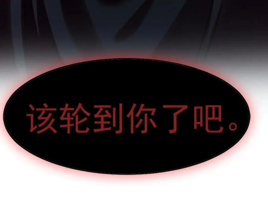 01 觉醒后我一掌封神！ 第198页