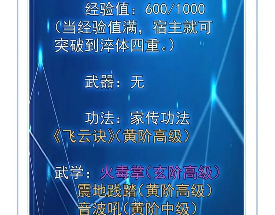 01 觉醒后我一掌封神！ 第200页