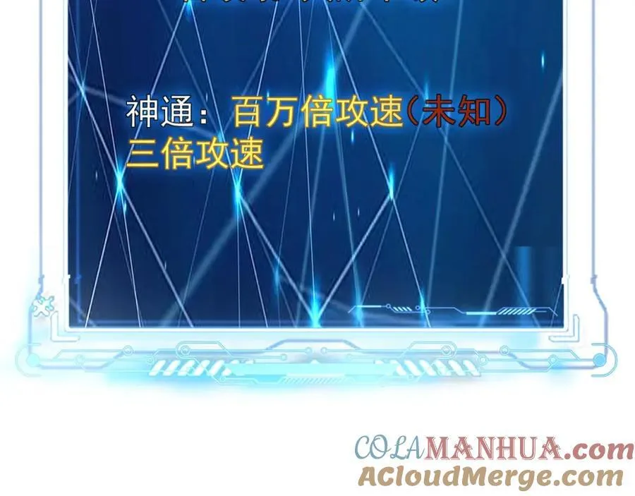 01 觉醒后我一掌封神！ 第201页
