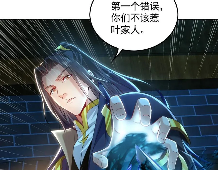 16 城主要见我？ 第12页