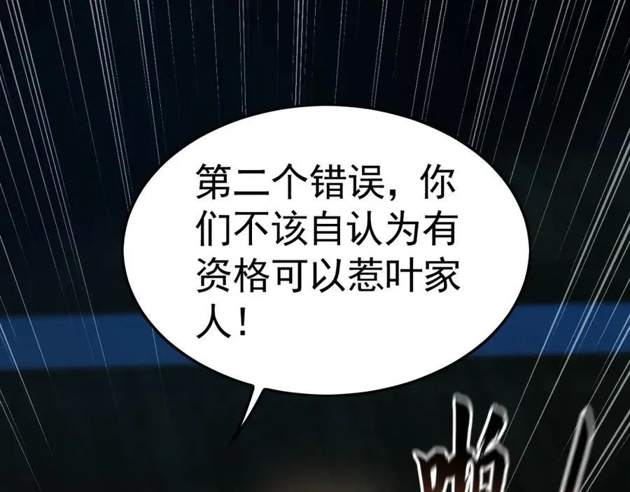 16 城主要见我？ 第16页