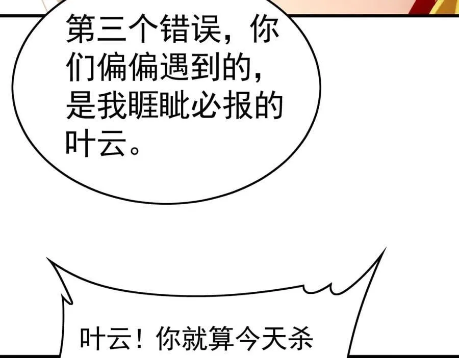 16 城主要见我？ 第22页