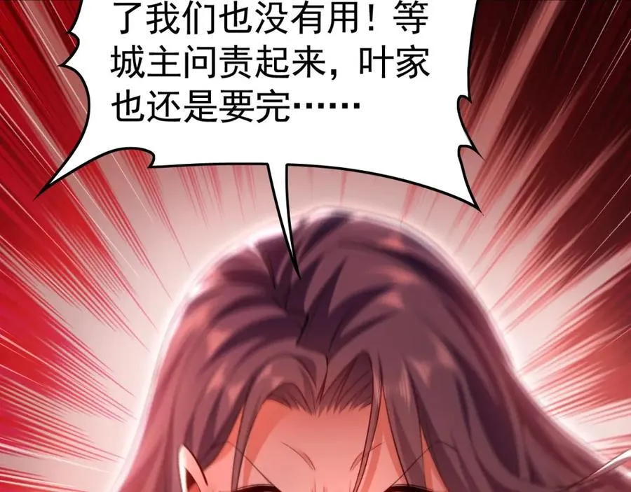 16 城主要见我？ 第23页