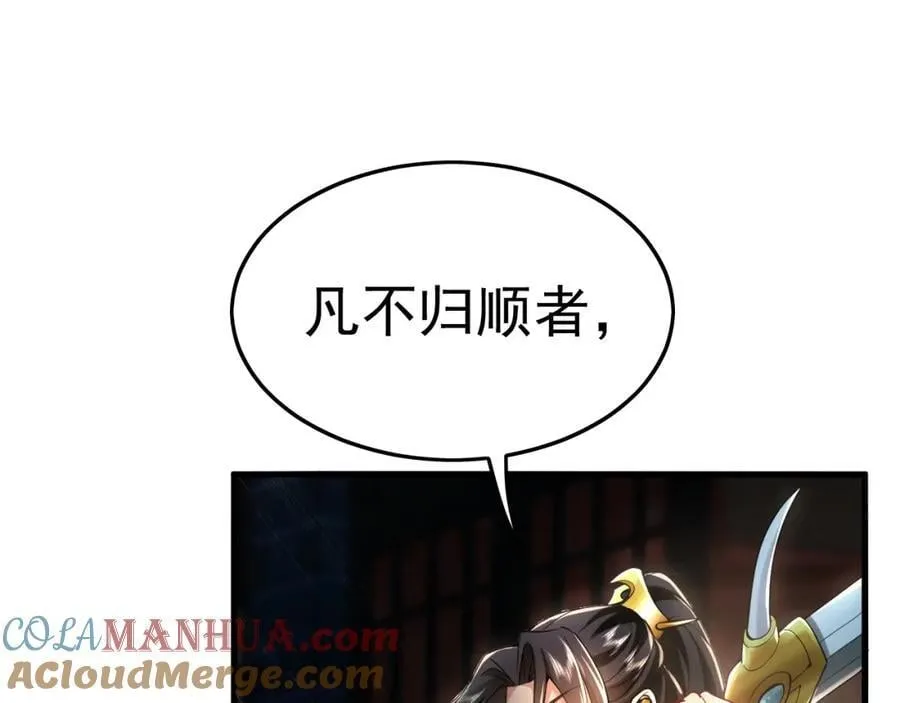 16 城主要见我？ 第29页