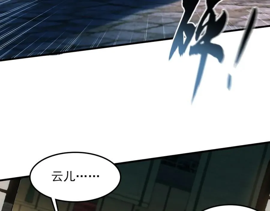 16 城主要见我？ 第36页