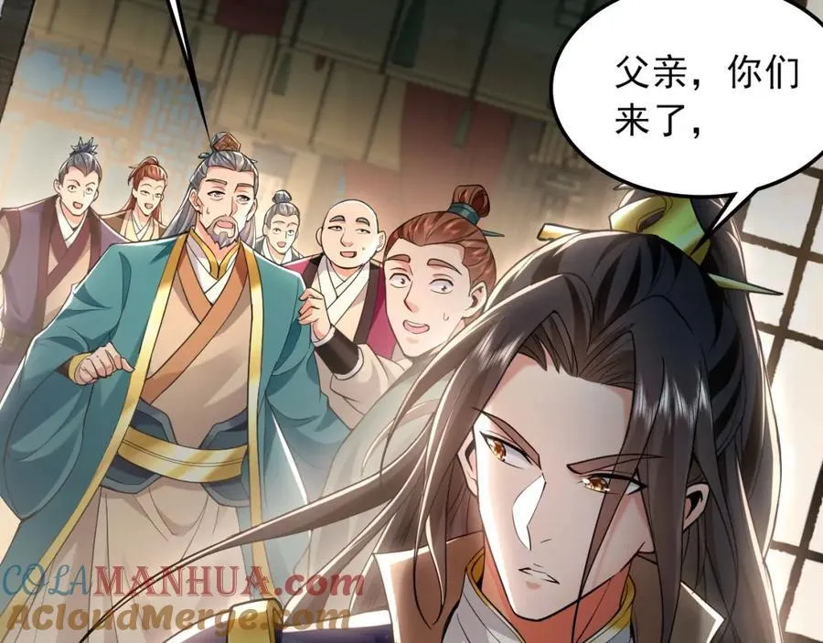 16 城主要见我？ 第37页