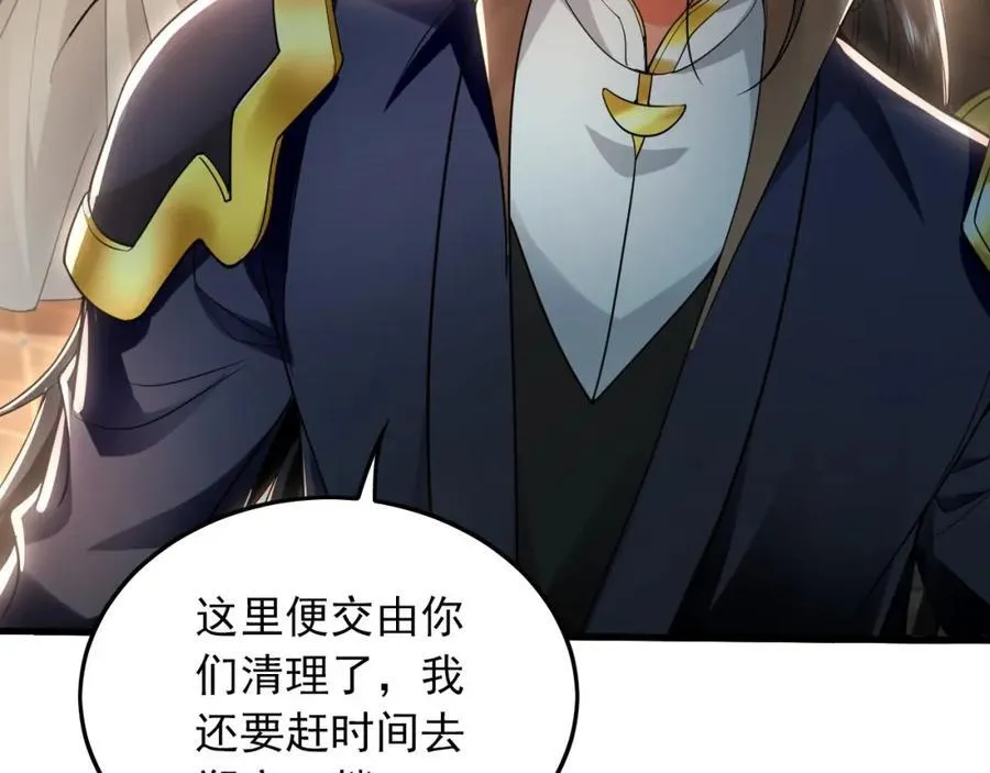 16 城主要见我？ 第38页