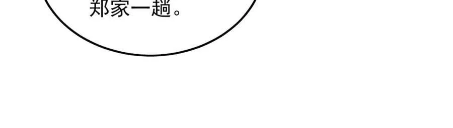 16 城主要见我？ 第39页