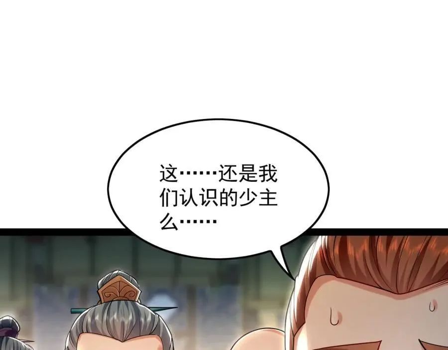16 城主要见我？ 第40页
