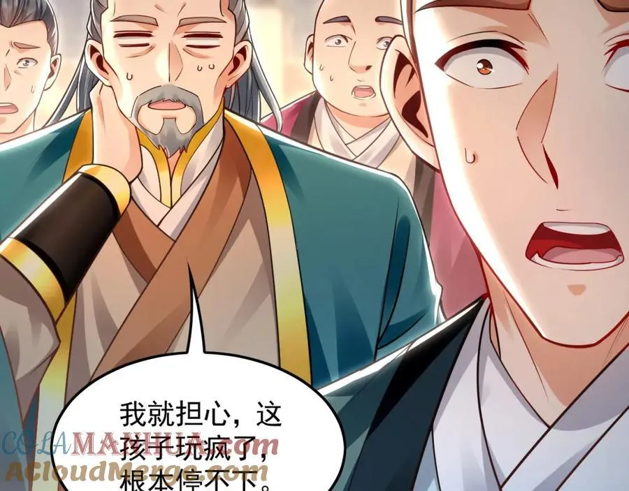 16 城主要见我？ 第41页