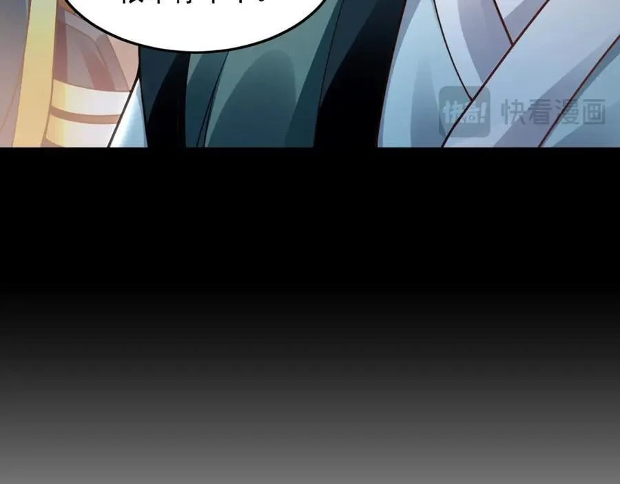 16 城主要见我？ 第42页