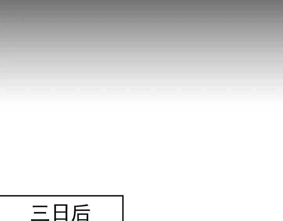 16 城主要见我？ 第43页