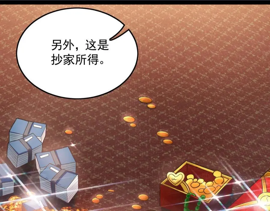 16 城主要见我？ 第50页