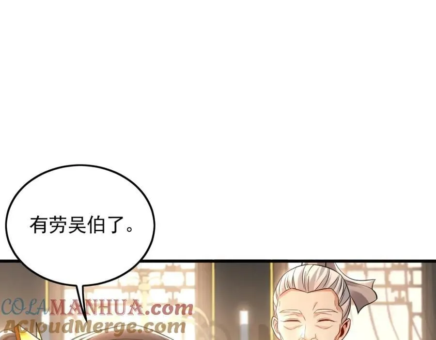 16 城主要见我？ 第53页
