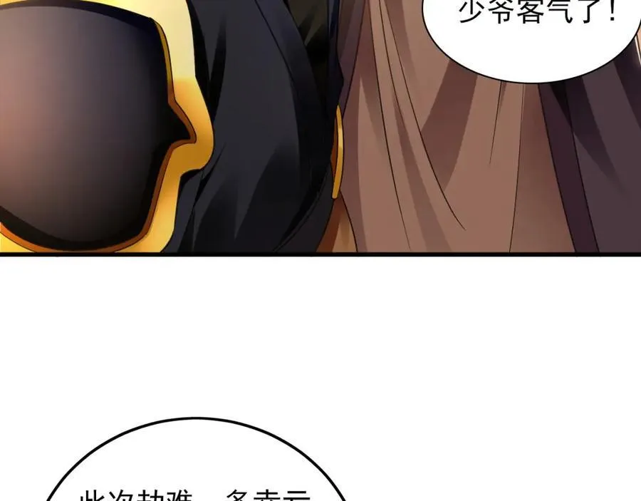 16 城主要见我？ 第55页