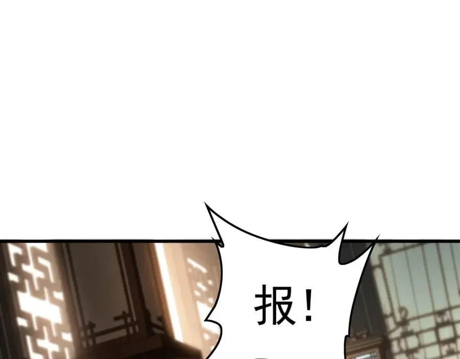 16 城主要见我？ 第58页