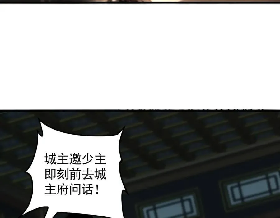 16 城主要见我？ 第60页