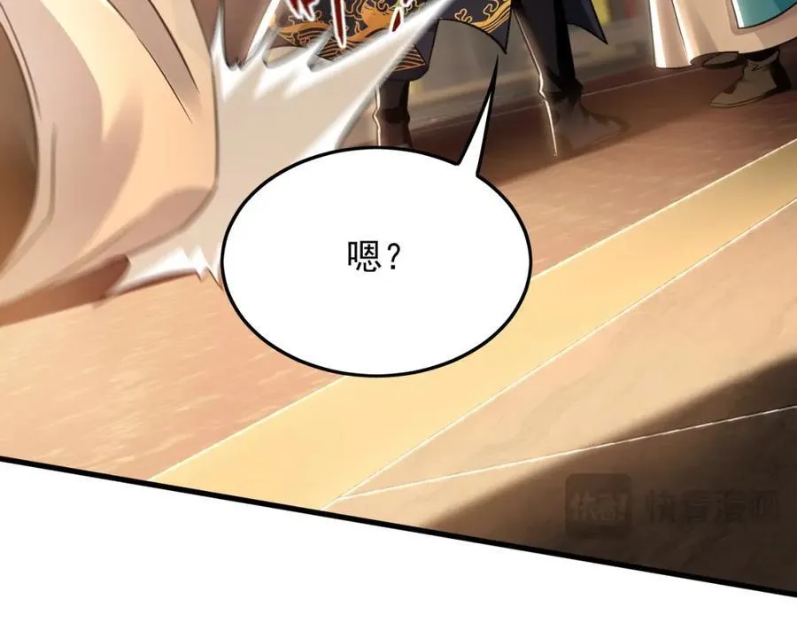 16 城主要见我？ 第62页